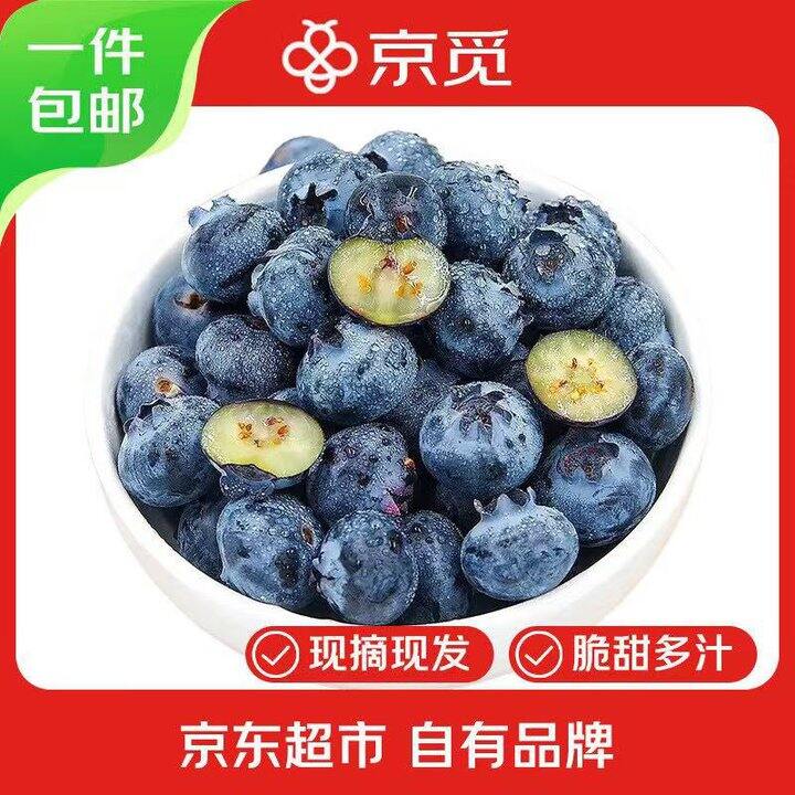 ——蓝莓🫐好价返场——