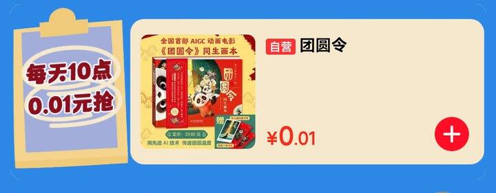 1分钱的书，顺便抽奖