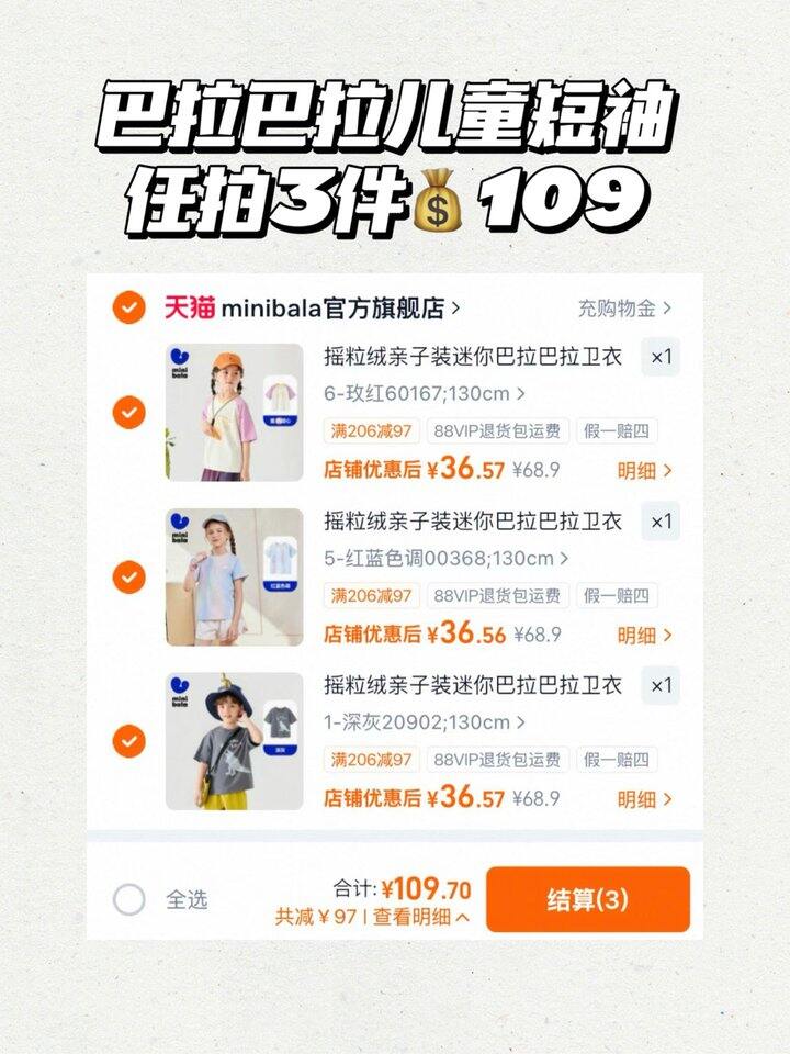 mini巴拉儿童短袖💰𝟑𝟔/件‼️