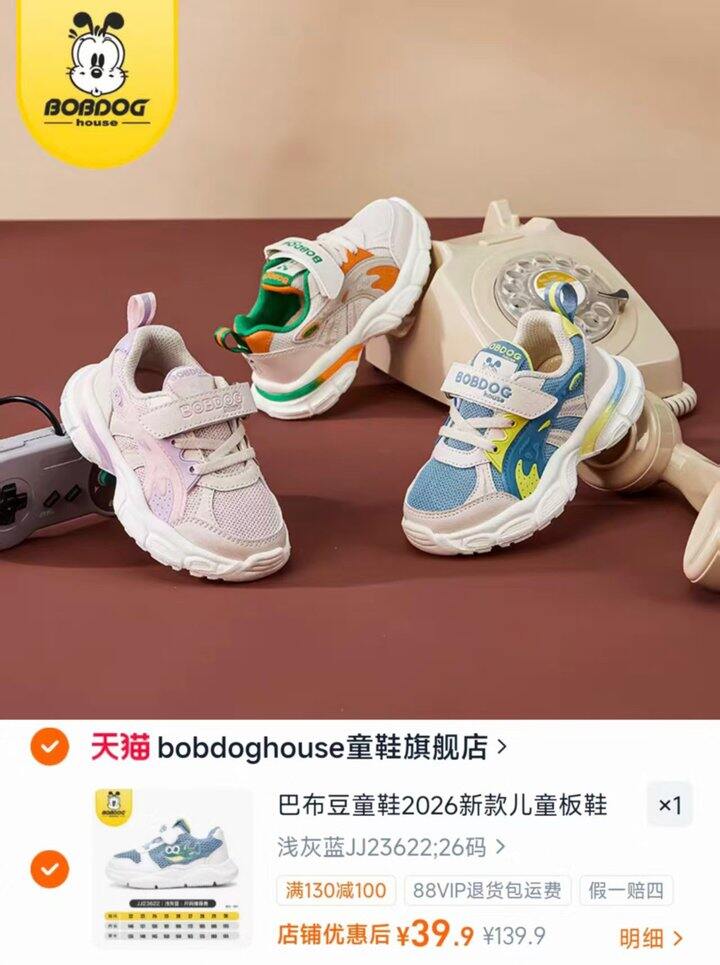 巴布豆儿童运动鞋💰39.9/双‼️