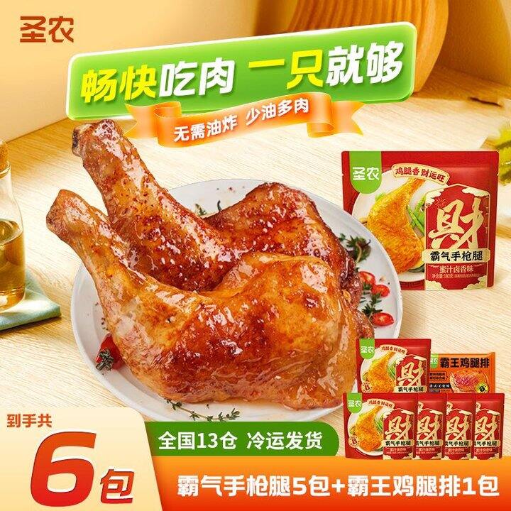 圣农🔫腿丨4.99/袋