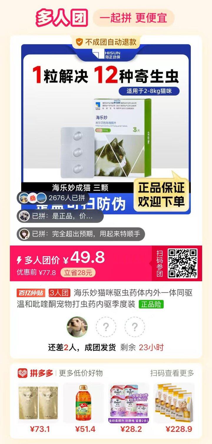 有人一起拼嘛？