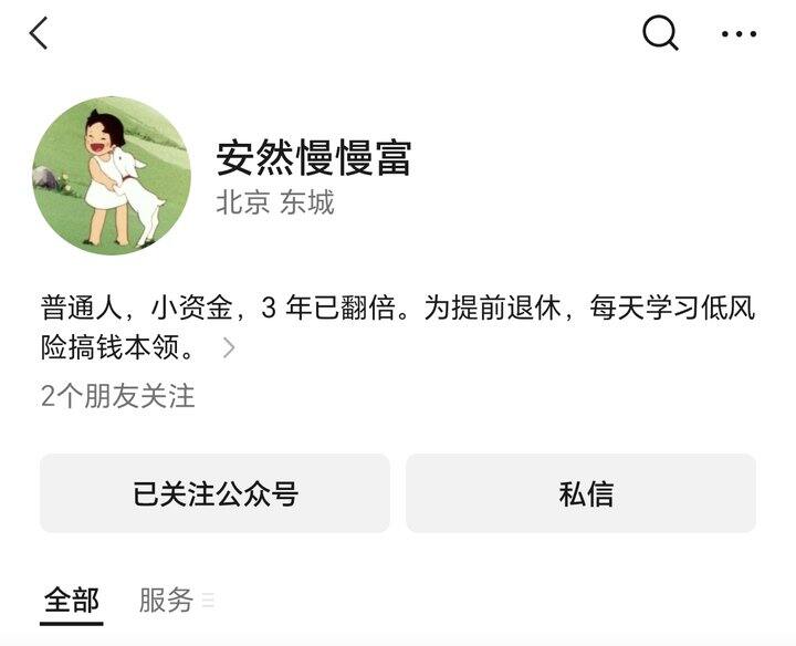 办公室大哥，端着食堂一碗免费汤，讲起他财务自由的故事……更新了