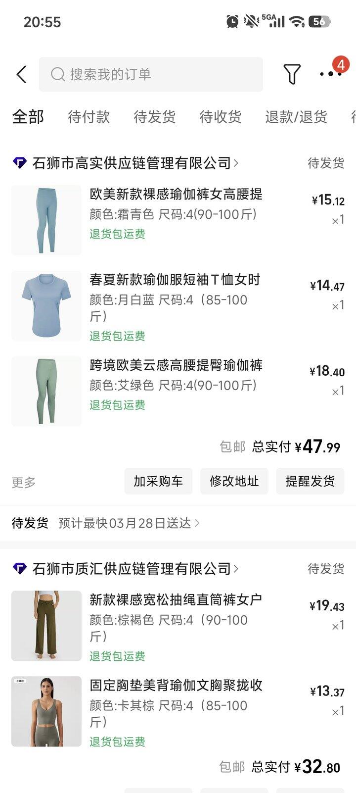 1688大促最后一天盲买了瑜伽服