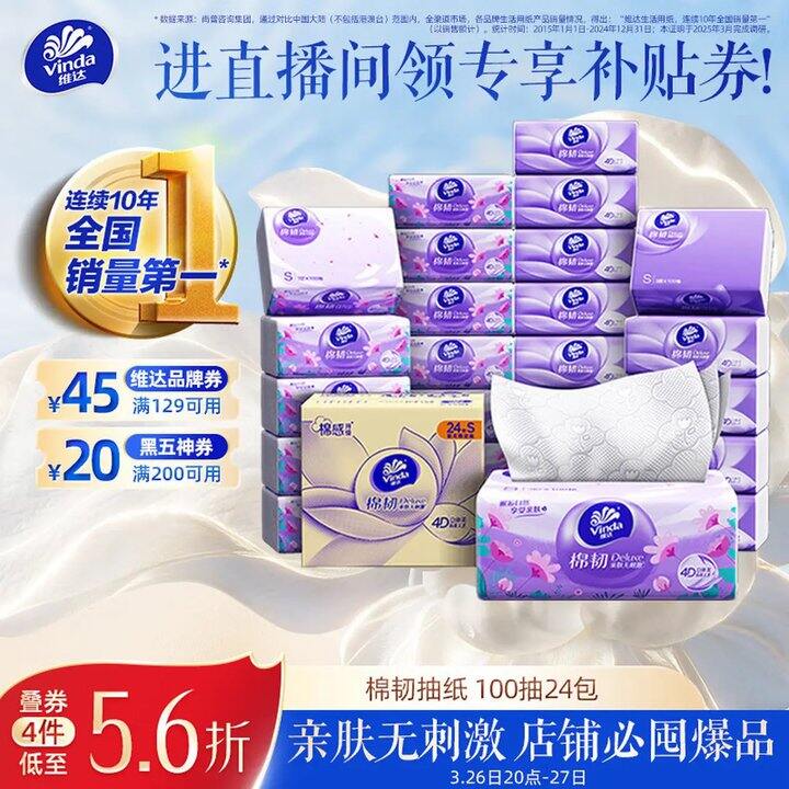 维达100抽的，1/包