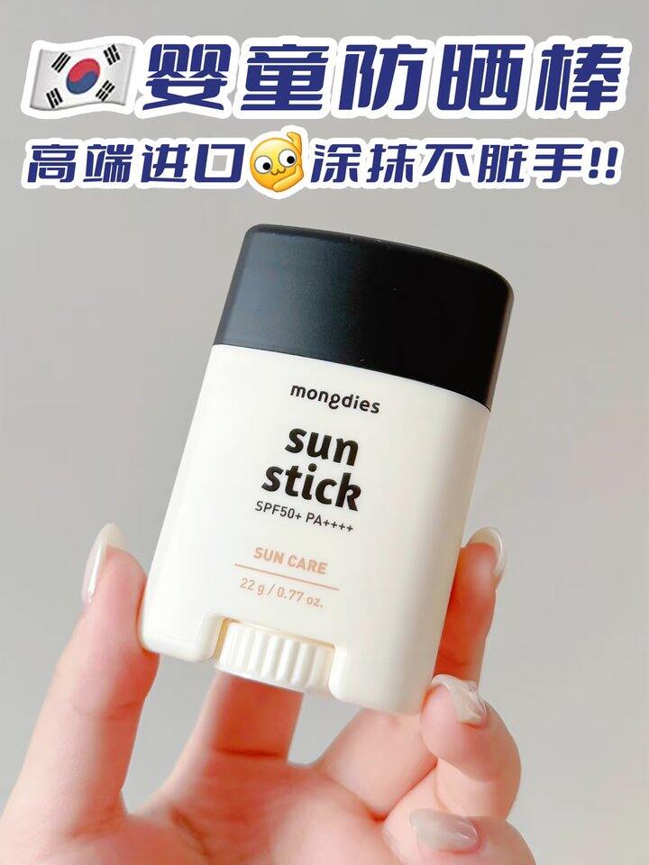梦丽多日防晒棒，限时一天71