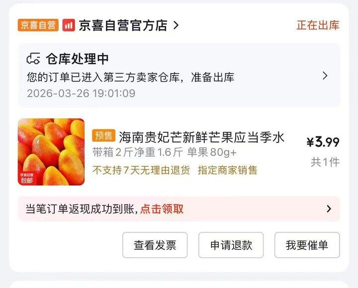 𝟏.𝟗💰/斤海南贵妃芒🥭，来屯