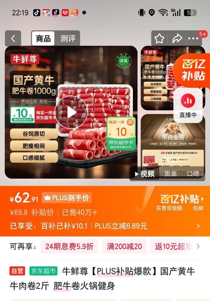 【奶茶东】牛肉卷