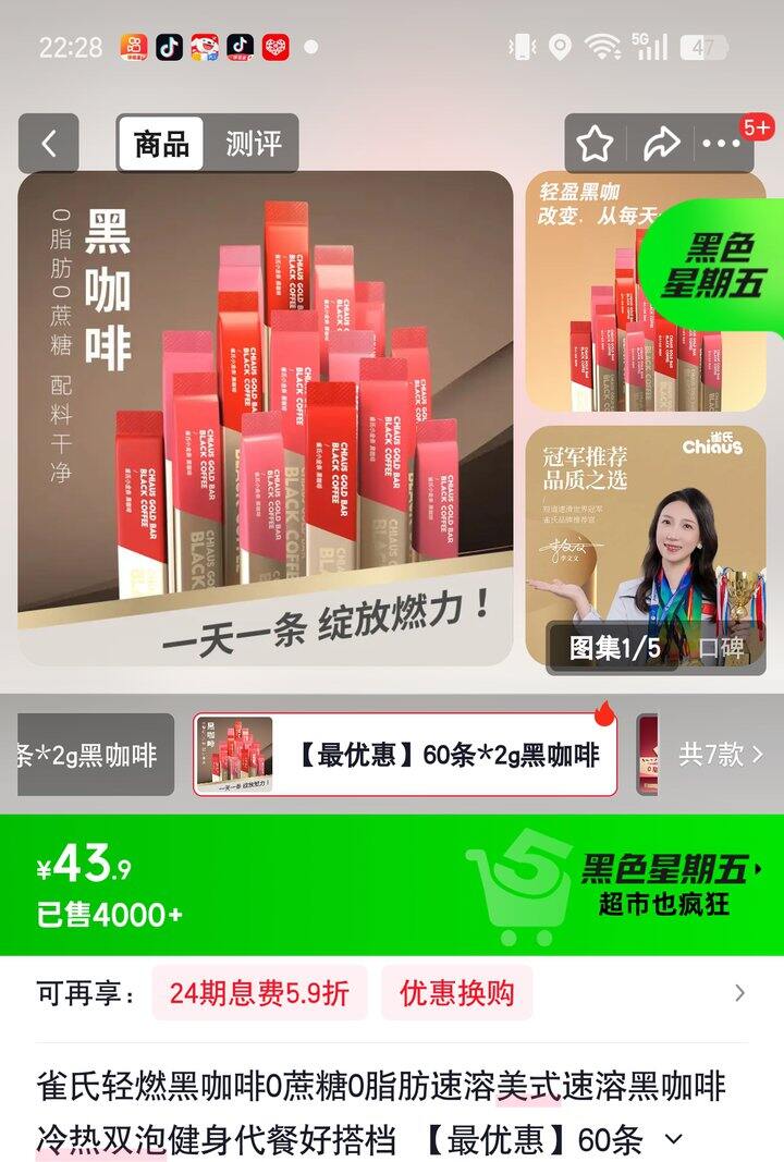 【奶茶东】黑咖啡