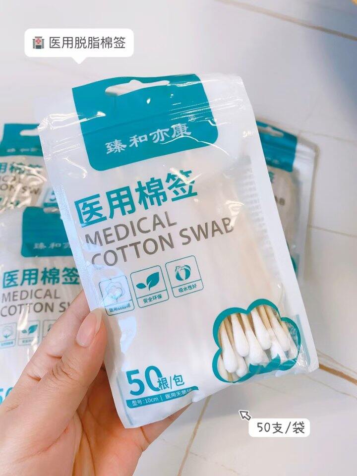 棉签1/包