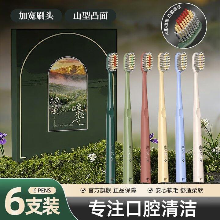 沃尔玛软毛牙刷6支9.9