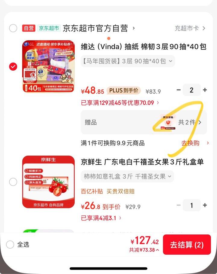 维达M码立体美丨0.97/包