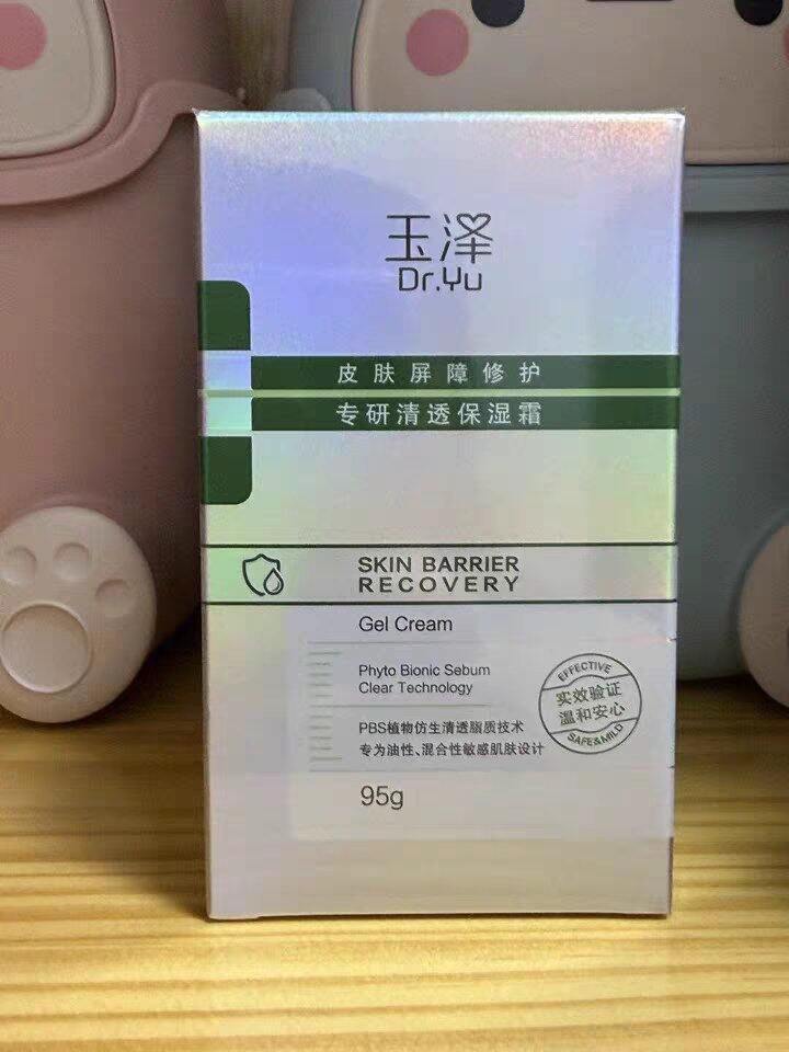 玉泽面霜快看看