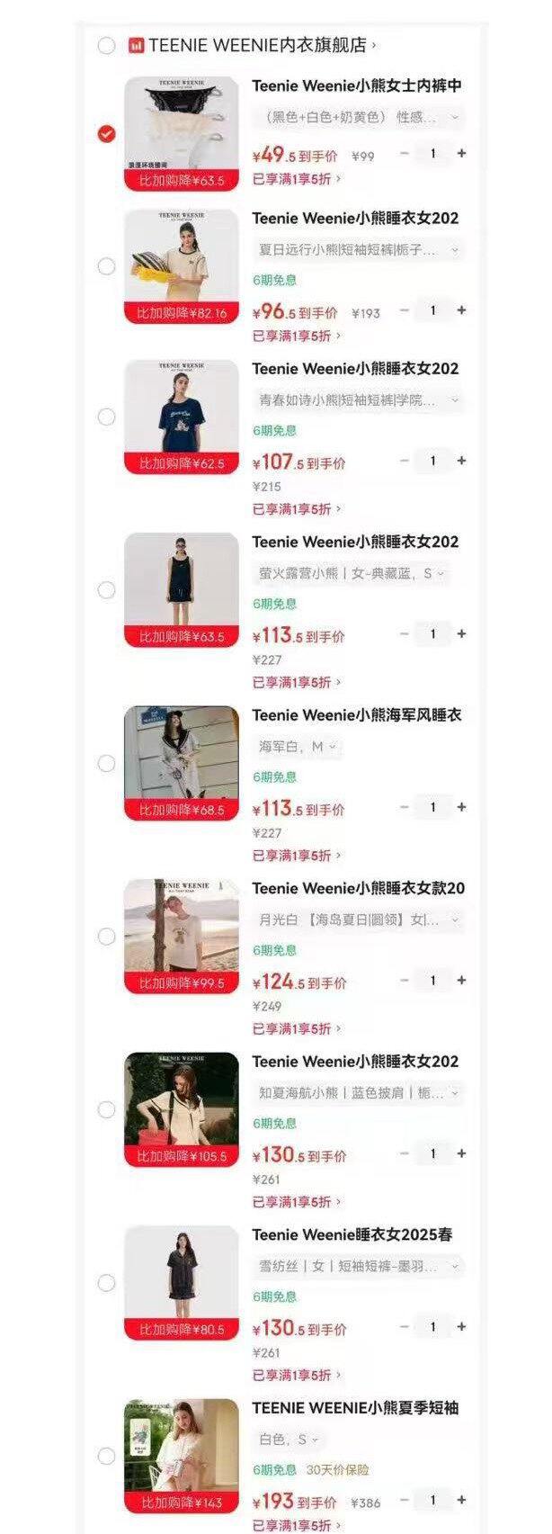 Teenie Weenie小熊睡衣合集