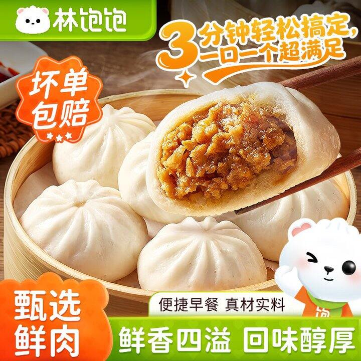 林饱饱 小笼包/煎饺/锅贴等