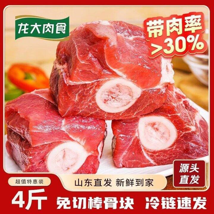 龙大肉食  猪棒骨筒骨块