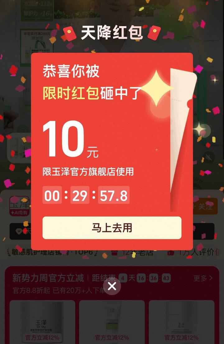 玉泽专研保湿霜！！放水！弹10大🧧