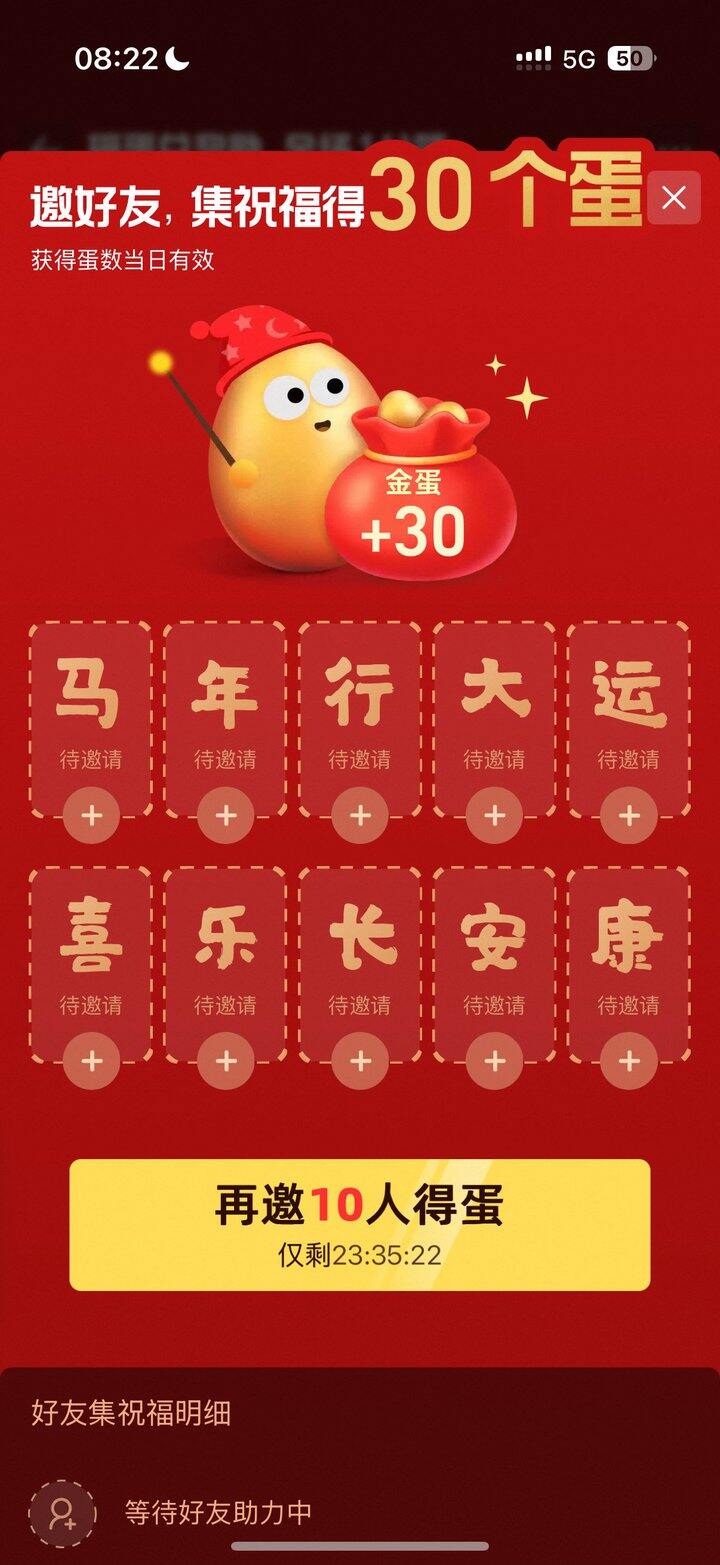 淘宝助力，可回其他，京东拼多多都可以