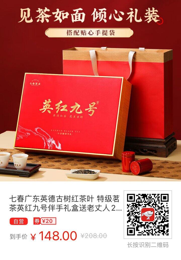 买过一次，同事觉得很好喝，广东这边红茶，又买了一次