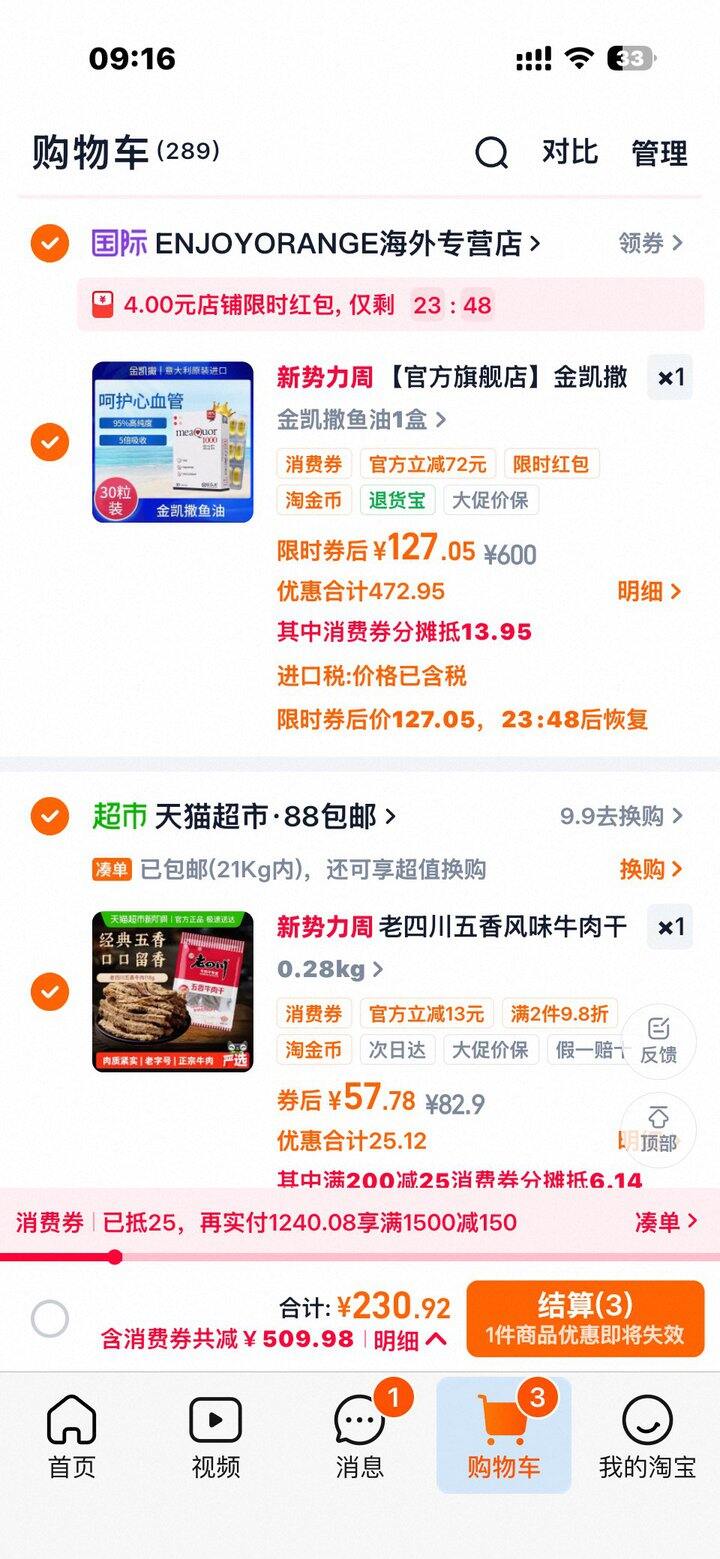 【金凯撒好价】