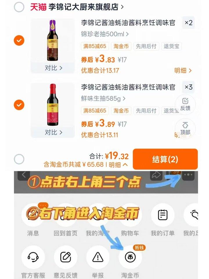 李锦记组合