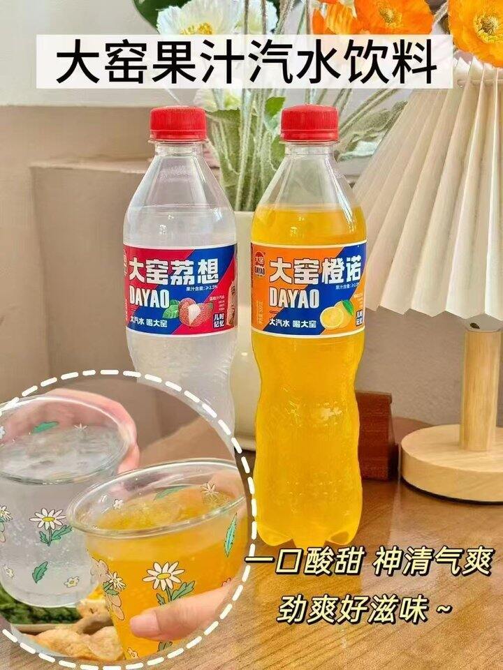 大窑汽水