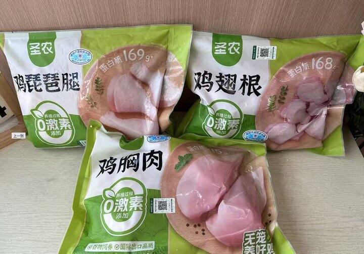 ——【JD自营】圣农生鲜——