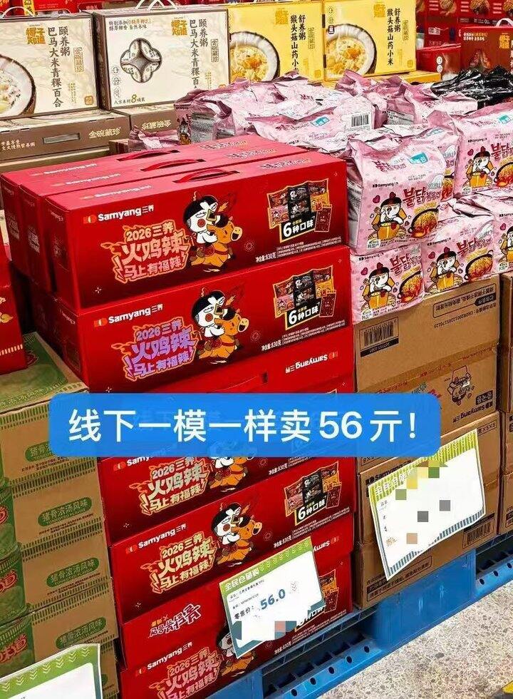 韩国进口三养六连袋，23