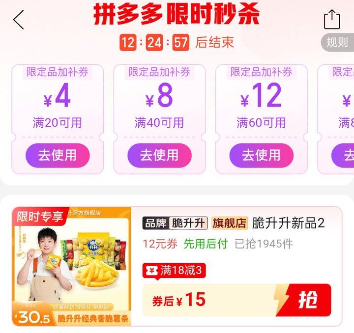 🍅15🉐20袋脆升升新品20g薯条