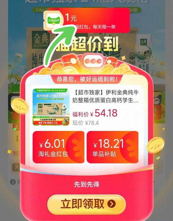 金典，1.8💰这可是大盒的