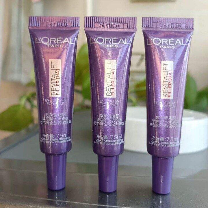 欧莱雅第三代紫熨斗眼霜7.5ml】47到手4支
