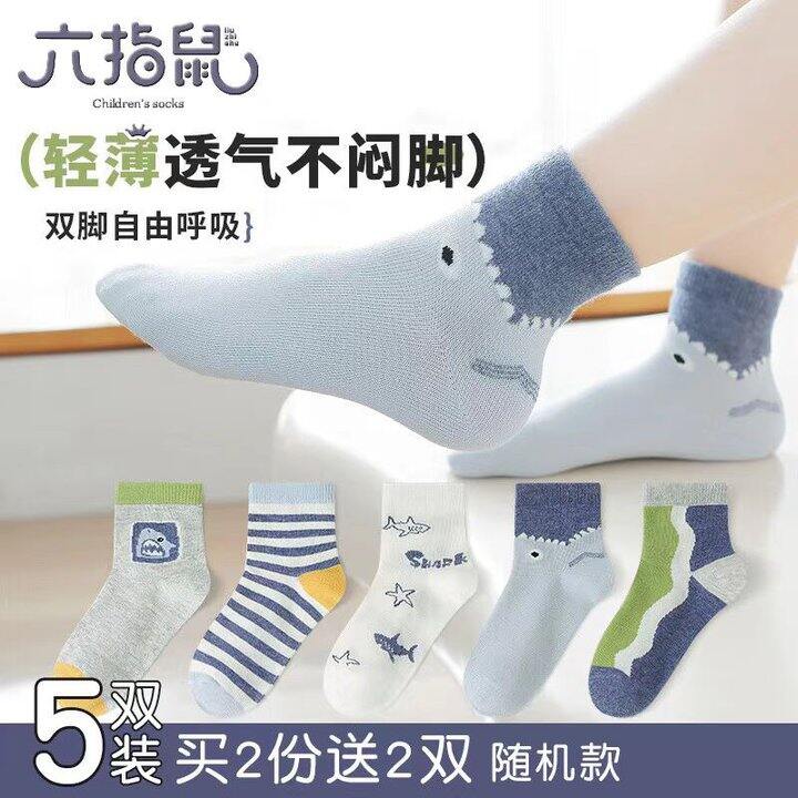 六指鼠 男女童纯棉无骨袜，3.9