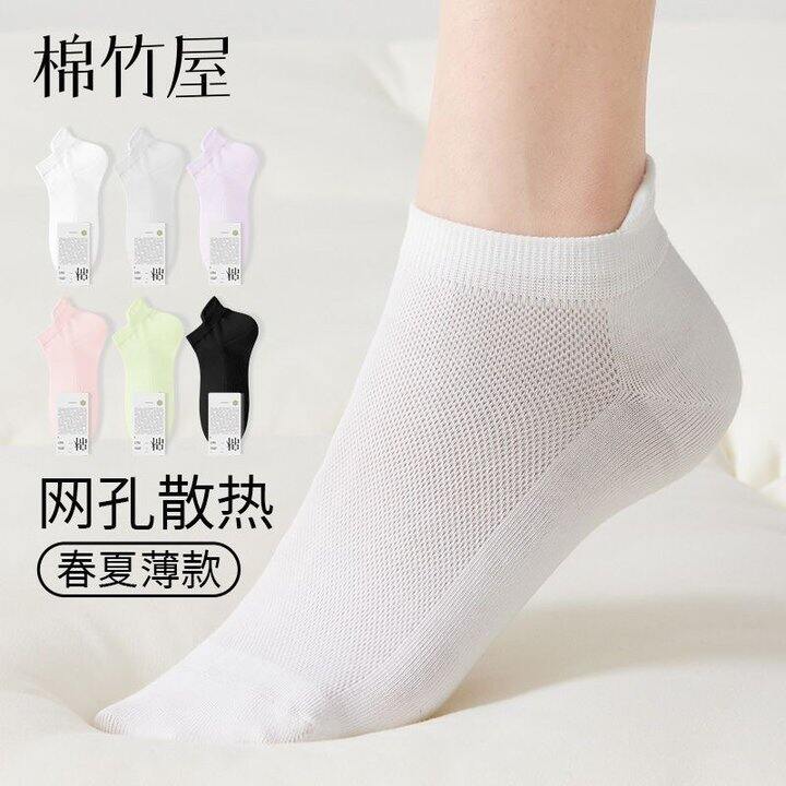 棉竹屋棉短袜丨2.43/双