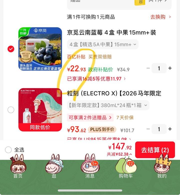 京觅花香蓝莓丨5.7/盒