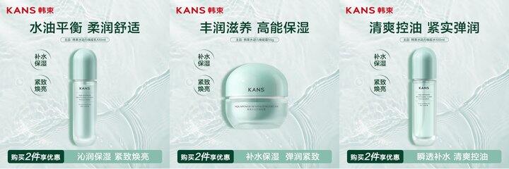 自营 韩束 水动力系列💰8.5/瓶❗