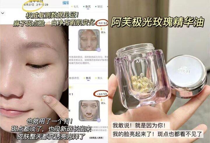 🍅67🉐90粒折0.74/粒‼️阿芙极光玫瑰丸