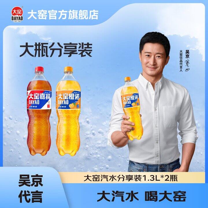 大窑汽水两大瓶6.7，平时小瓶都要6元