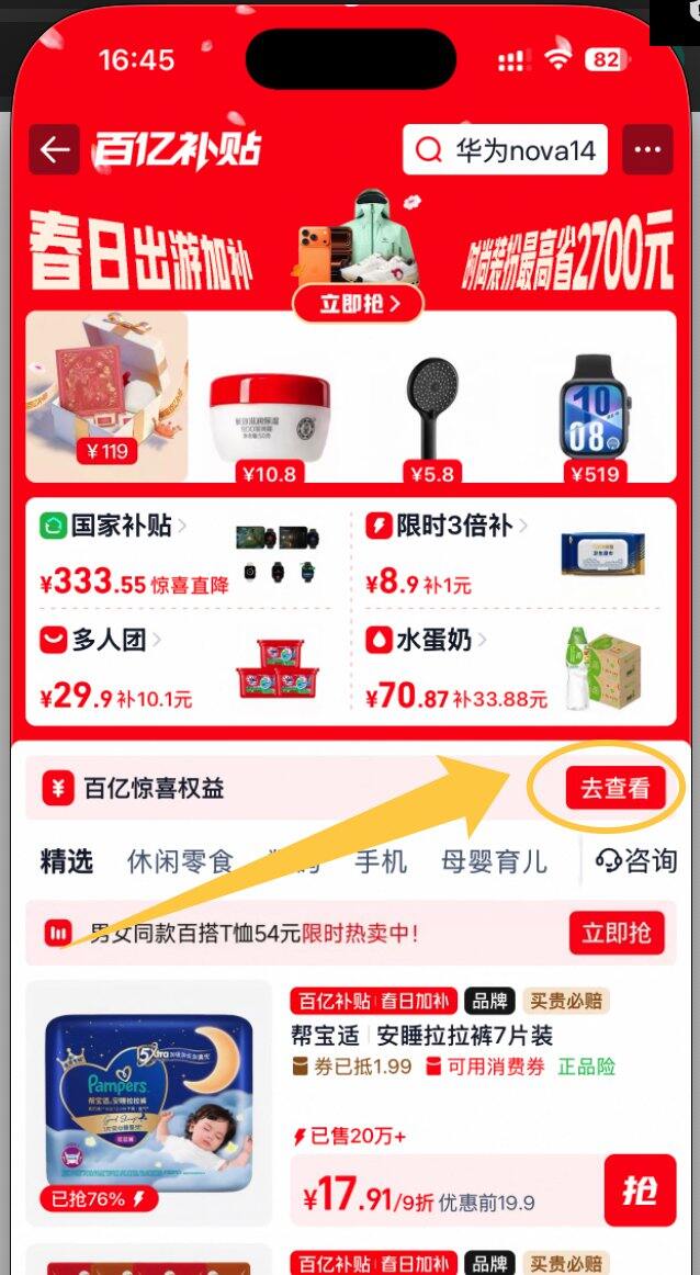 vivo iQOO watch gt2 好价，到手 317元