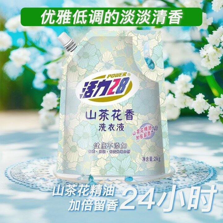 洗衣液