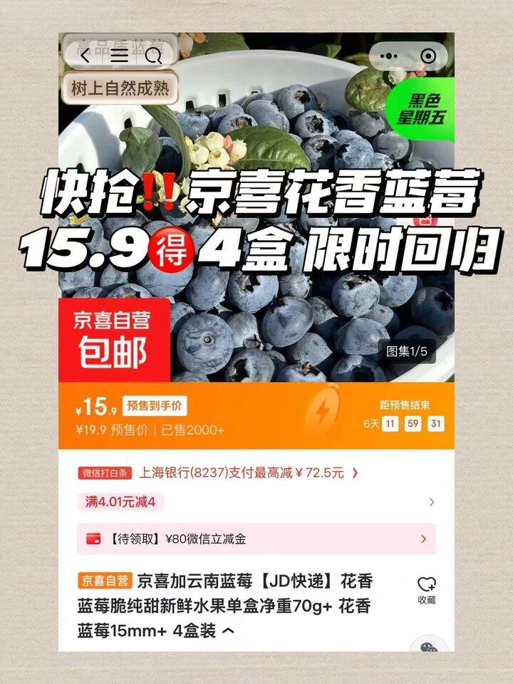 💰𝟑.𝟗/盒的蓝莓🫐限时回归‼️‼️