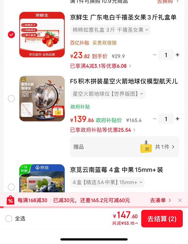 京鲜生电白千禧圣女果丨7.93/斤