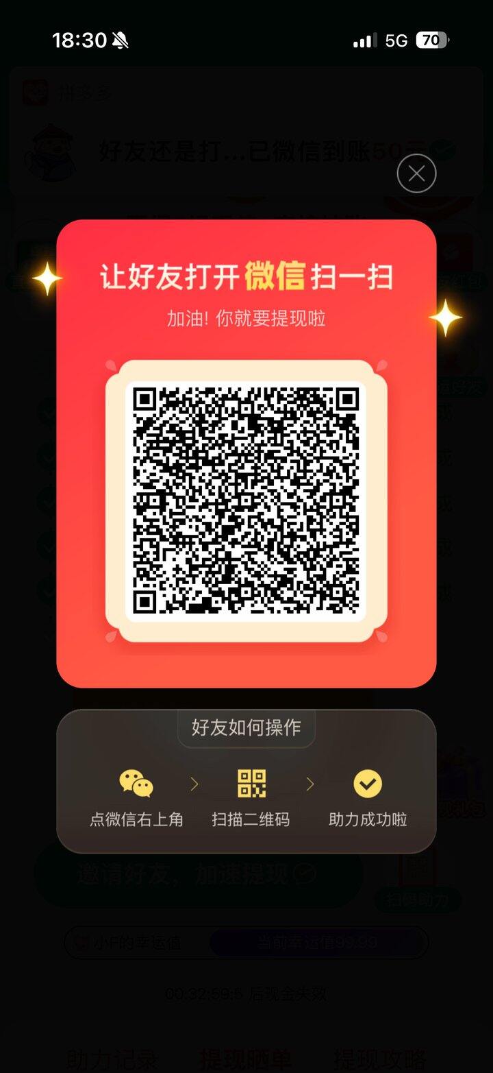 拼多多互点，可回其他