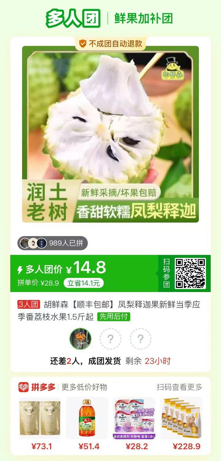 胡鲜森【顺丰包邮】凤梨释迦果新鲜当季应季番荔枝水果1.5斤起