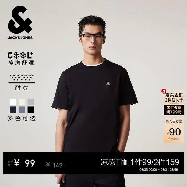 杰克琼斯，67💰