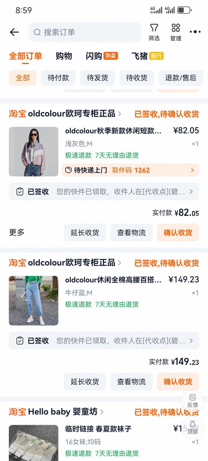 反馈草莓安利的店铺