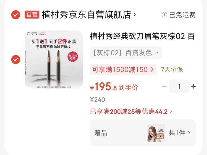 植村秀 砍刀眉笔