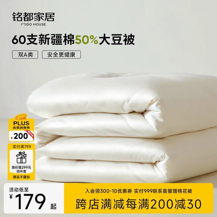 自营铭都家纺，96