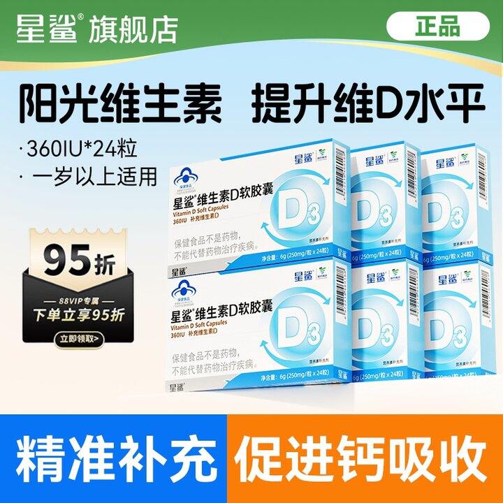 【维生素𝐃𝟑软胶囊】