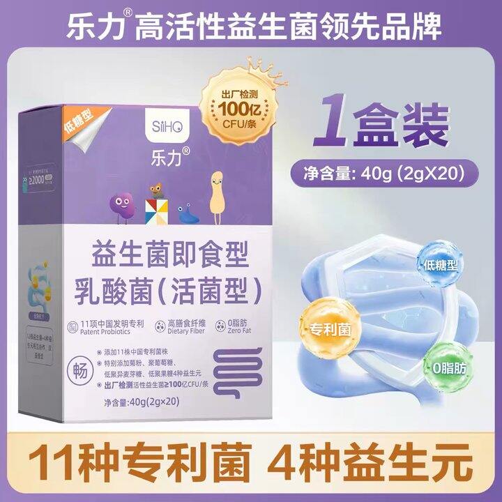 乐力 活菌型益生菌，12.7