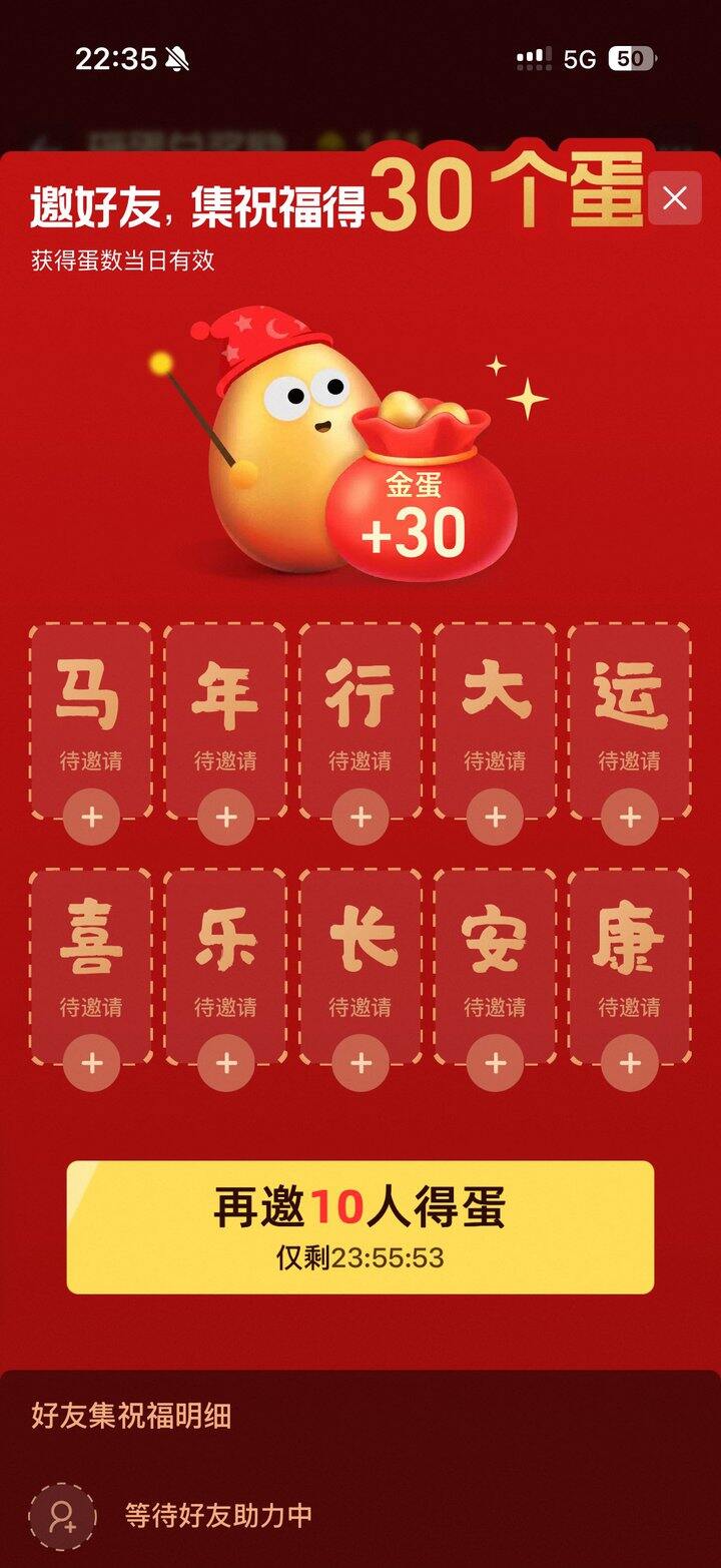 淘宝砸蛋帮点，回其他的